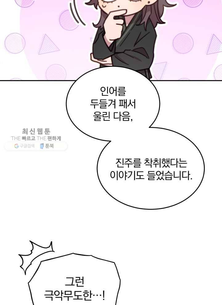 접경지역의 동물병원 40화 17
