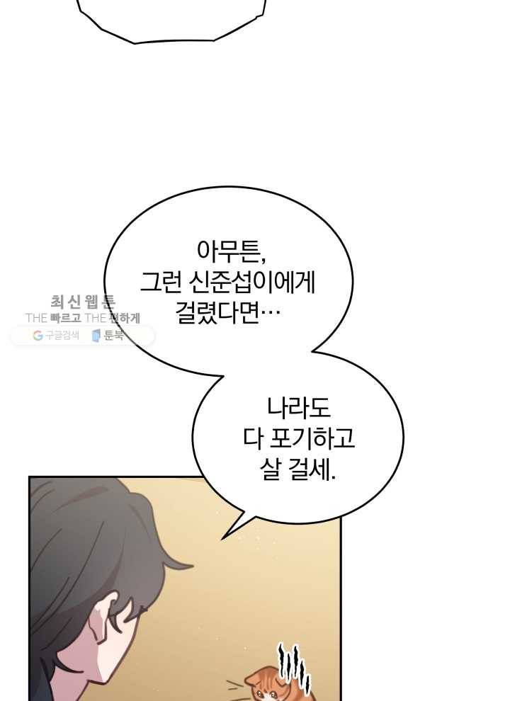 접경지역의 동물병원 40화 18