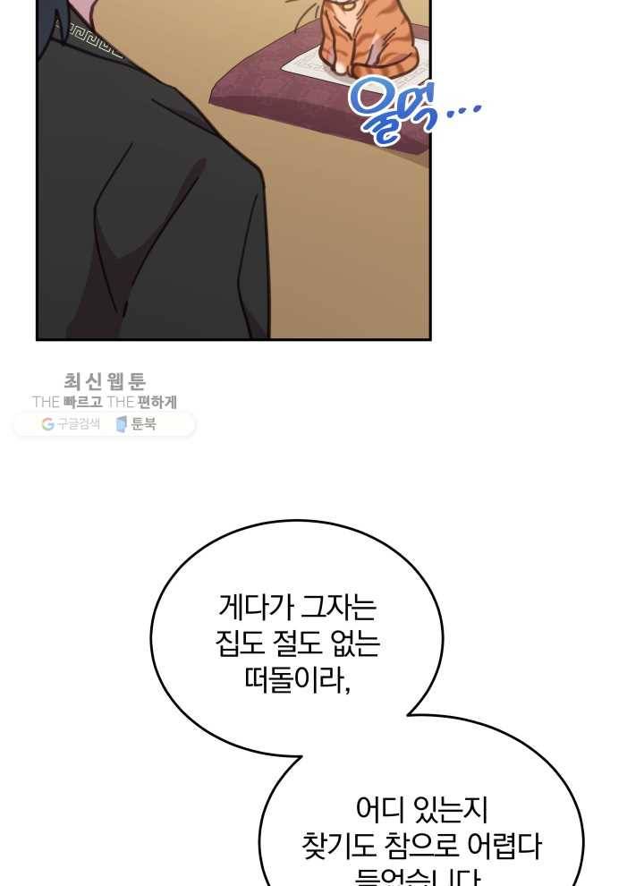 접경지역의 동물병원 40화 19