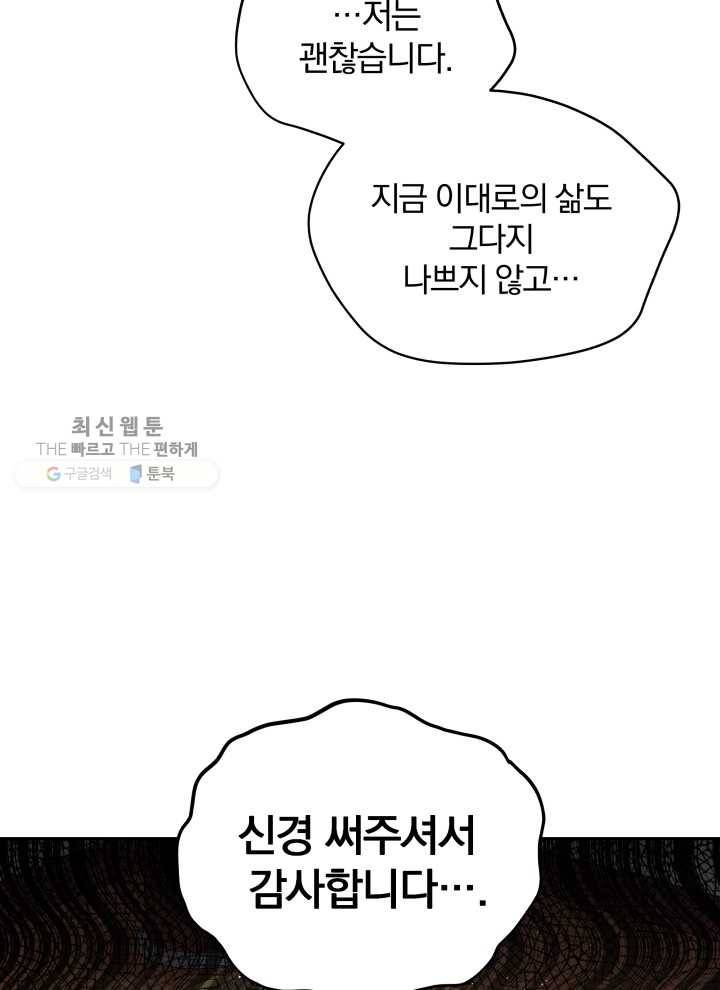 접경지역의 동물병원 40화 21