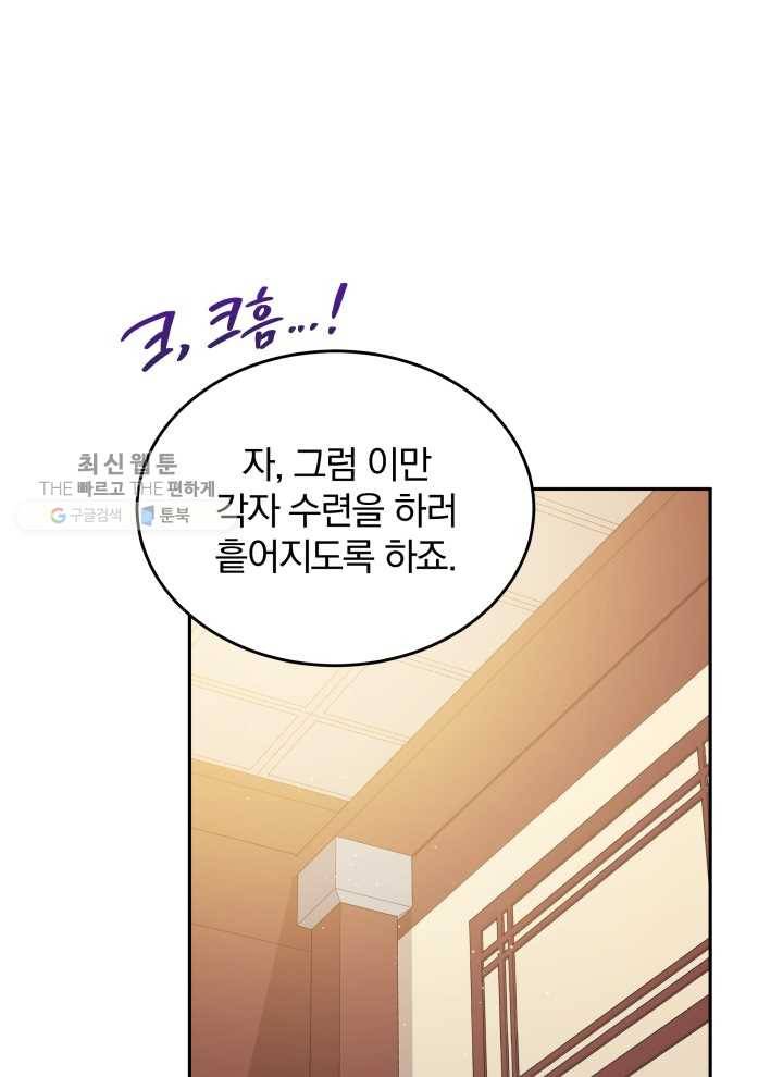 접경지역의 동물병원 40화 23