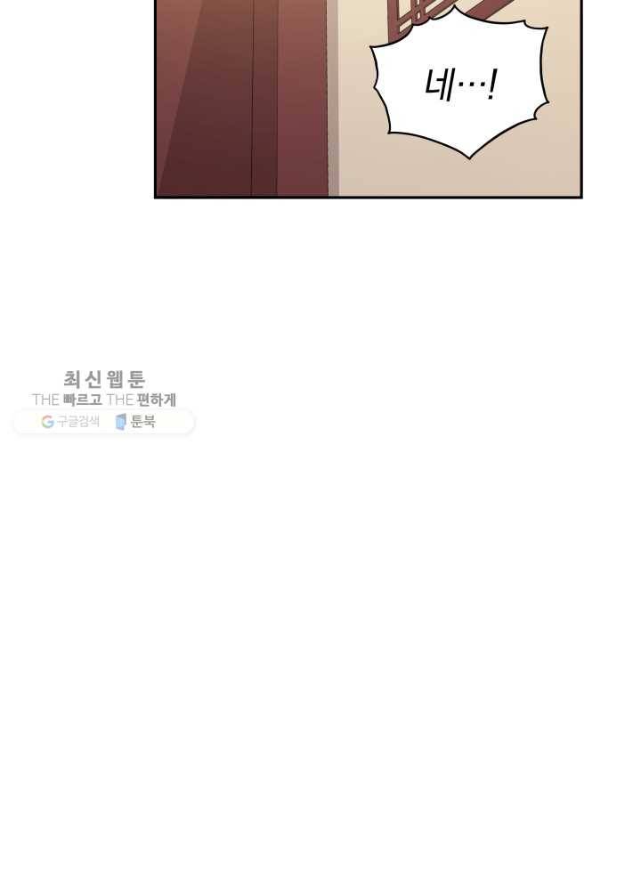접경지역의 동물병원 40화 24