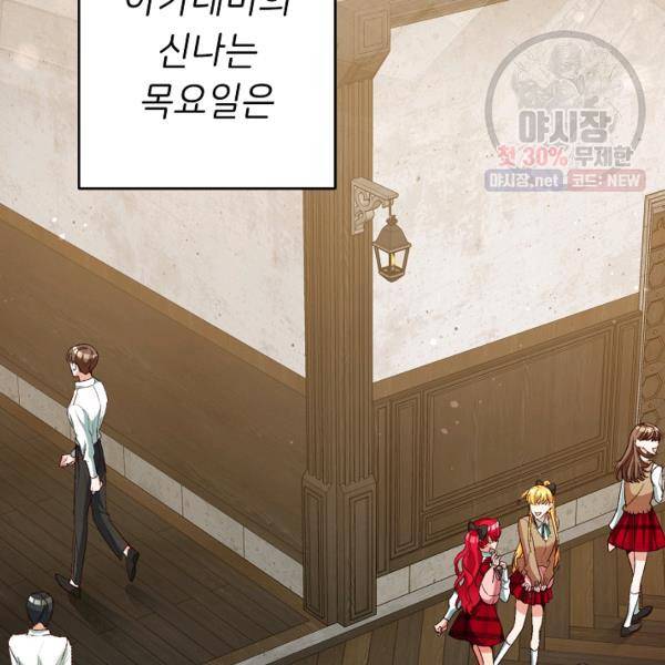 마릴린은 라리엔사를 너무 좋아해! 15화 3