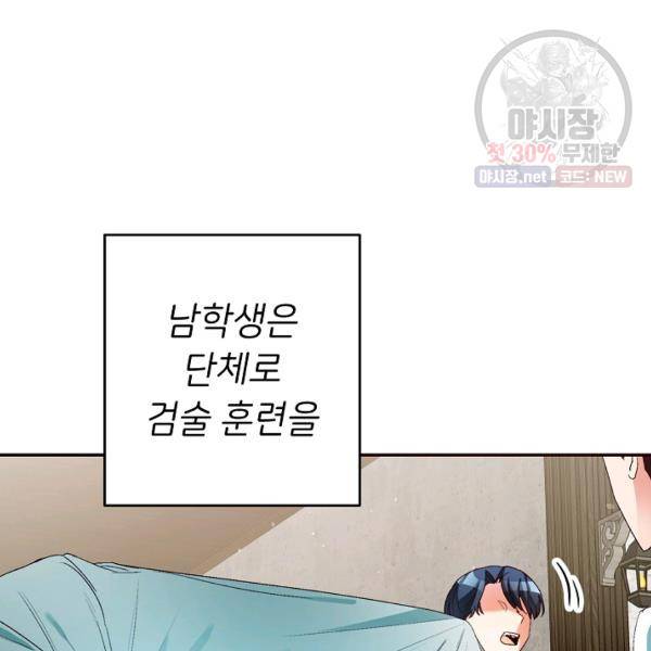 마릴린은 라리엔사를 너무 좋아해! 15화 5