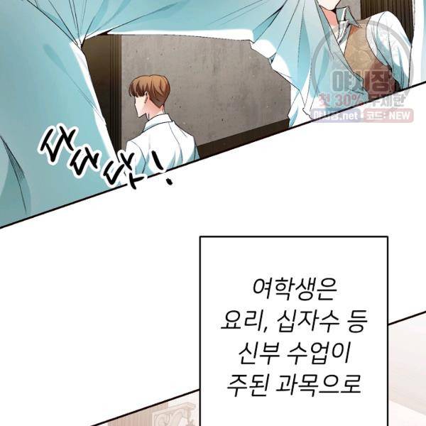 마릴린은 라리엔사를 너무 좋아해! 15화 6