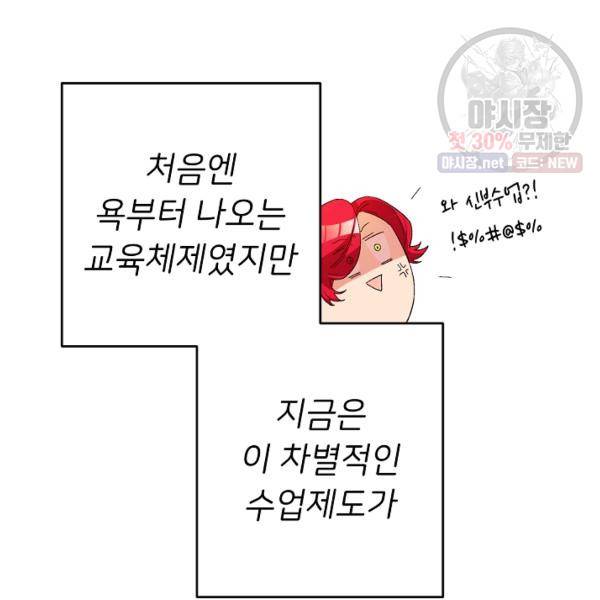 마릴린은 라리엔사를 너무 좋아해! 15화 8