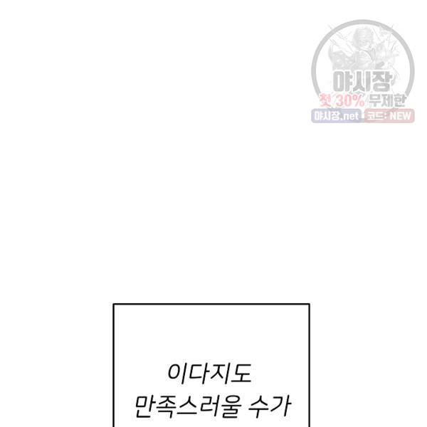 마릴린은 라리엔사를 너무 좋아해! 15화 9