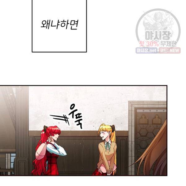 마릴린은 라리엔사를 너무 좋아해! 15화 11