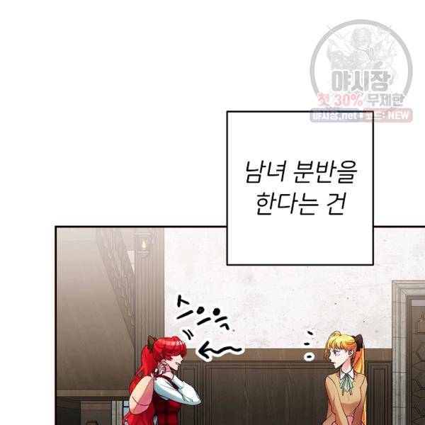 마릴린은 라리엔사를 너무 좋아해! 15화 12