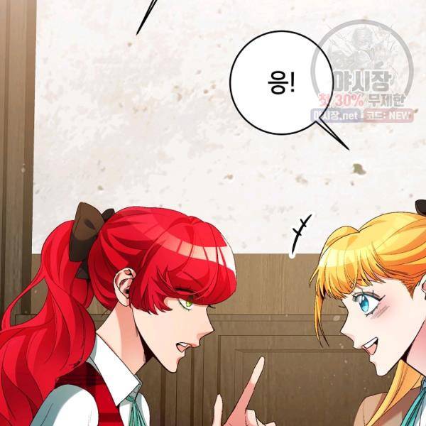마릴린은 라리엔사를 너무 좋아해! 15화 17