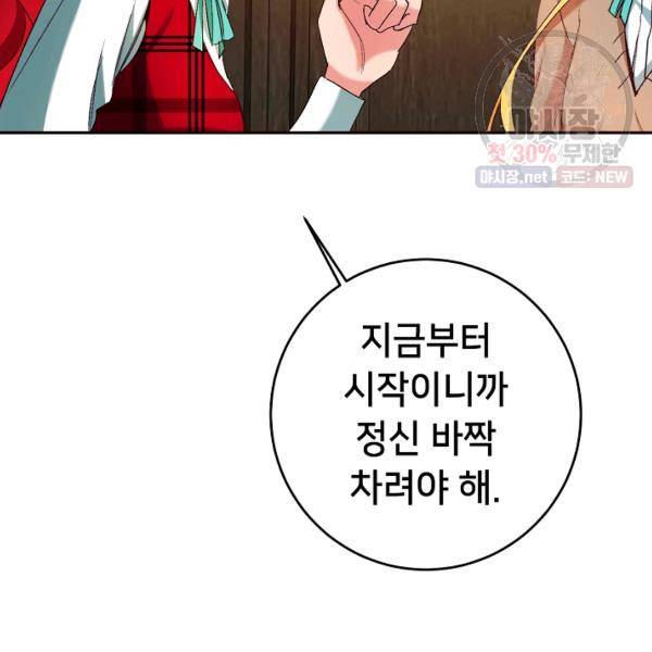 마릴린은 라리엔사를 너무 좋아해! 15화 18