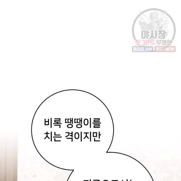 마릴린은 라리엔사를 너무 좋아해! 15화 19