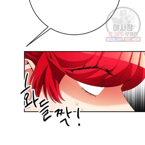 마릴린은 라리엔사를 너무 좋아해! 15화 23