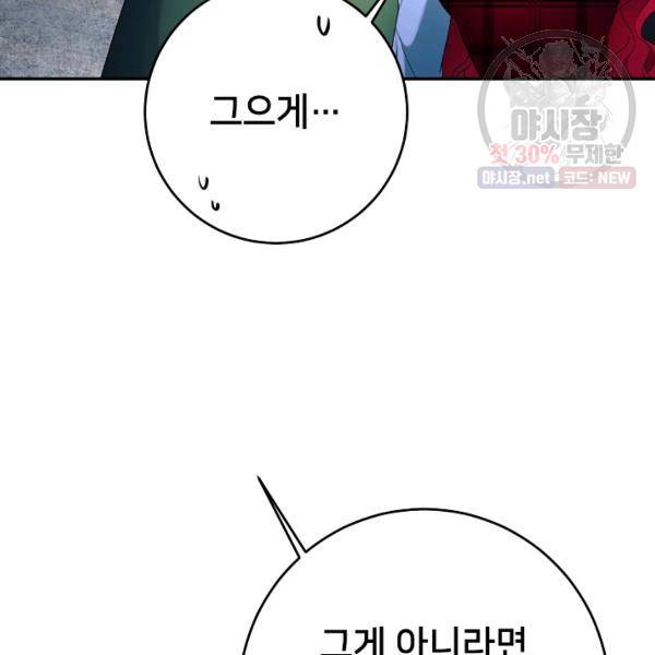 마릴린은 라리엔사를 너무 좋아해! 15화 26