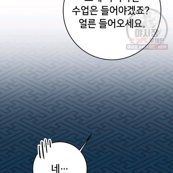 마릴린은 라리엔사를 너무 좋아해! 15화 27