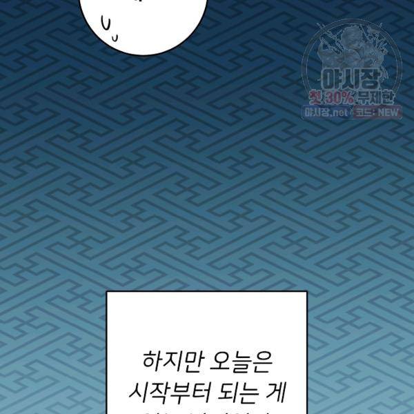 마릴린은 라리엔사를 너무 좋아해! 15화 28