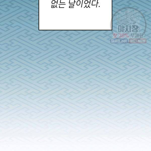 마릴린은 라리엔사를 너무 좋아해! 15화 29