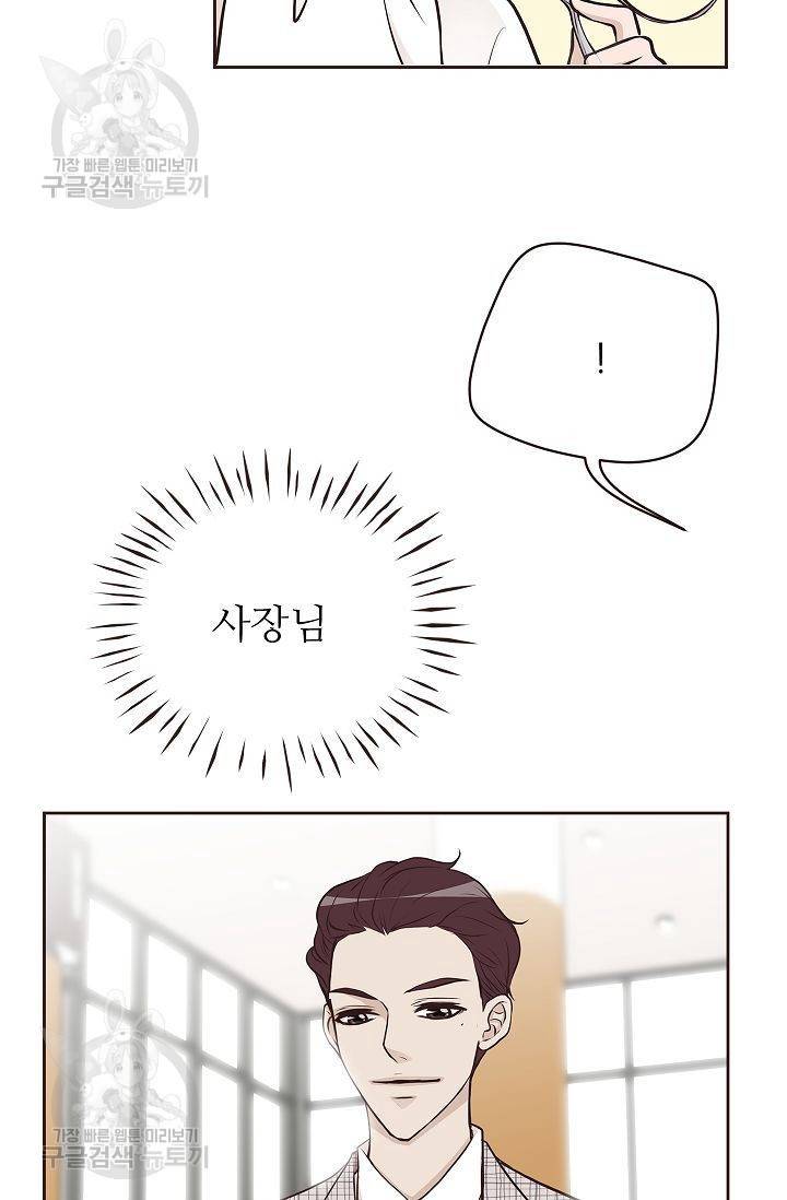 살벌한 동거 57화 10