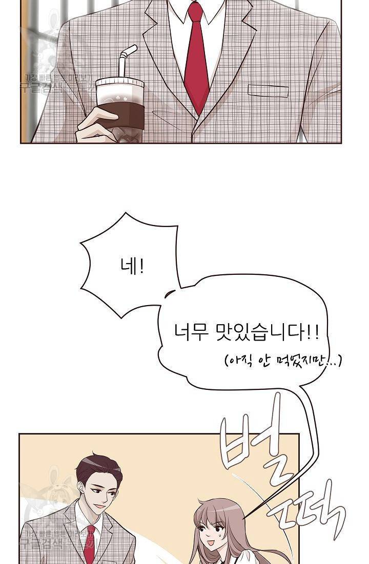 살벌한 동거 57화 11