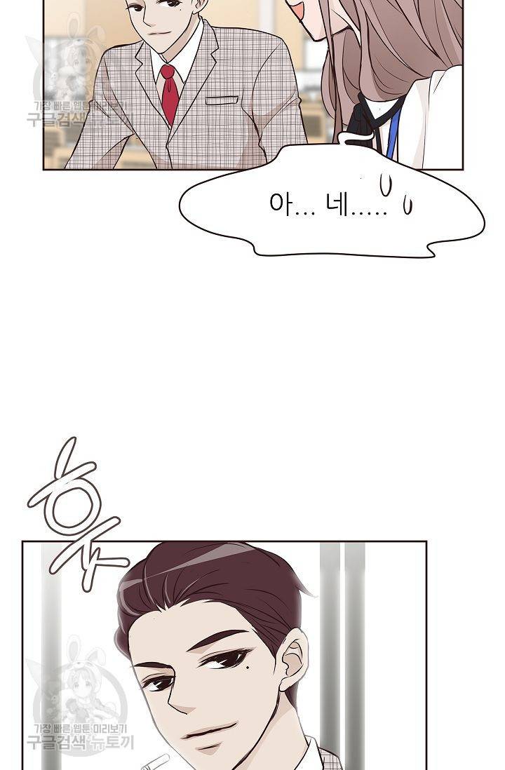 살벌한 동거 57화 13