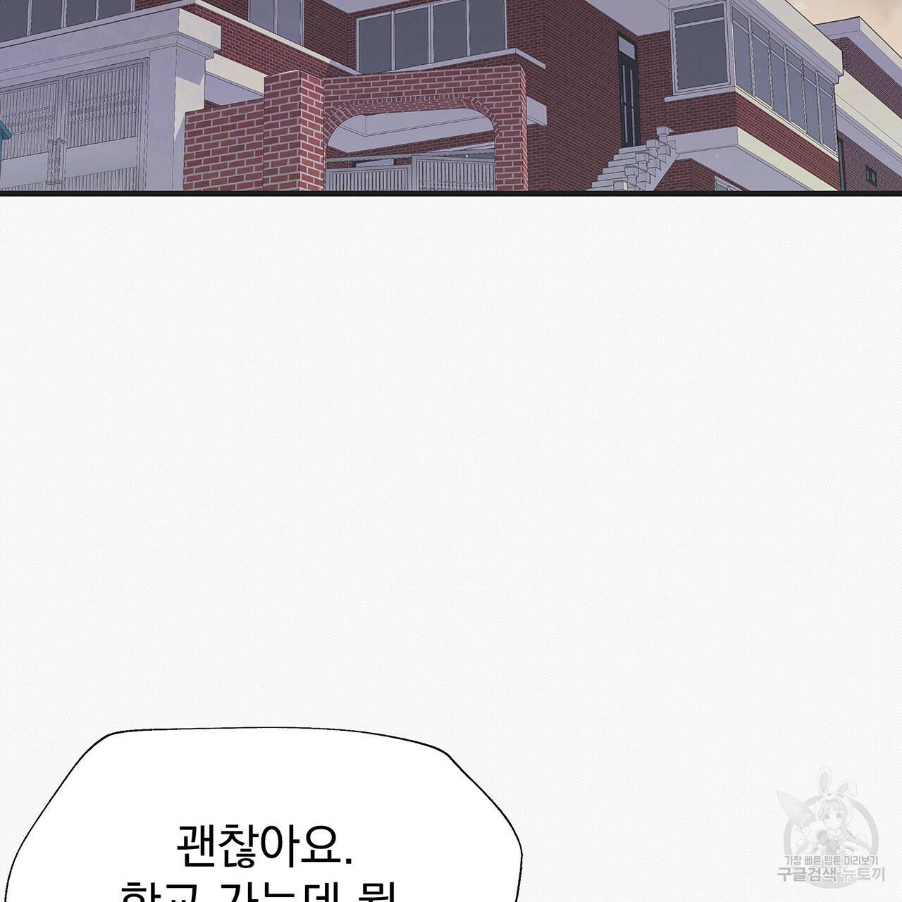 느린 장마 6화 4