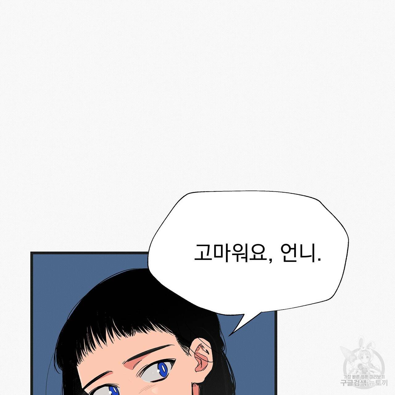 느린 장마 6화 6