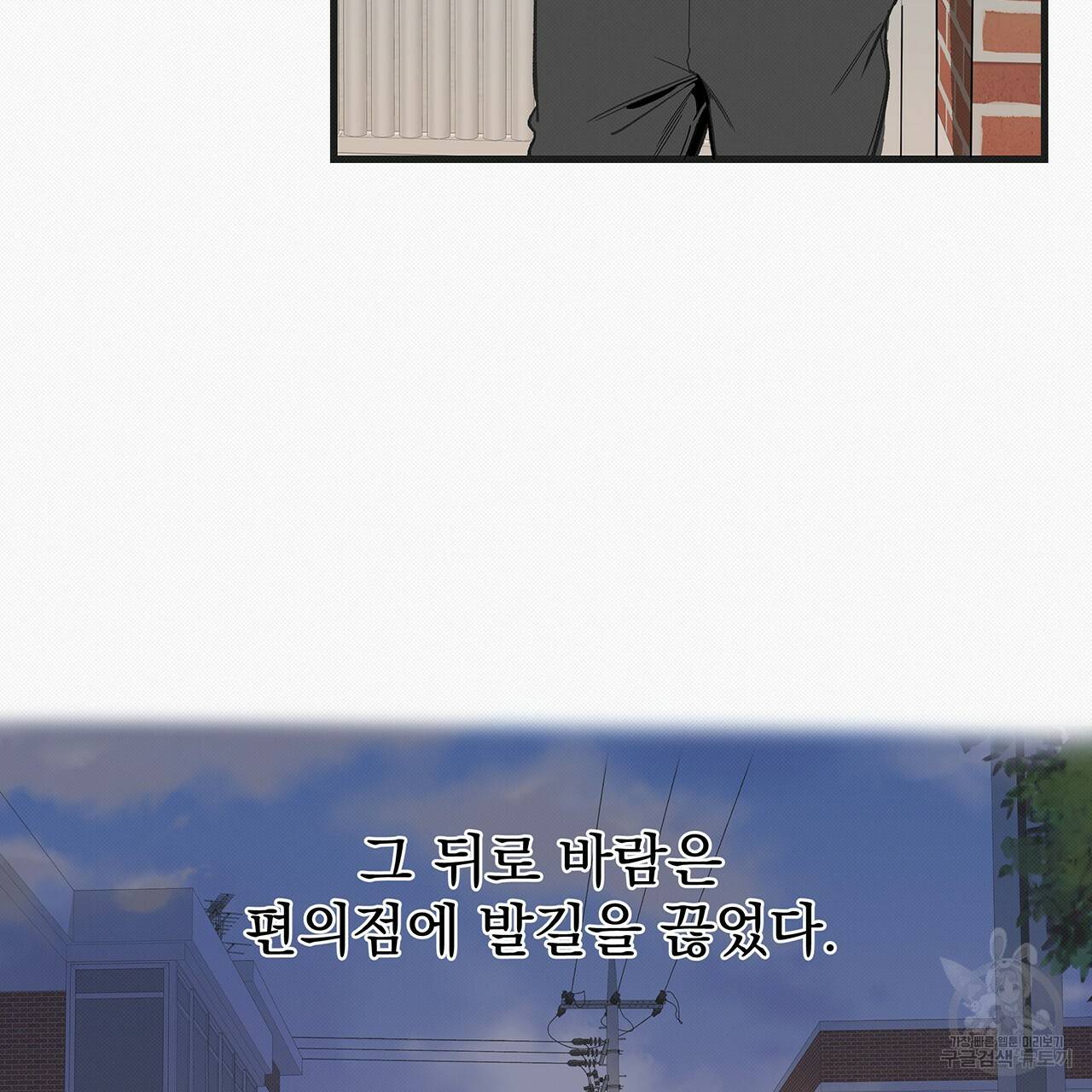 느린 장마 6화 9