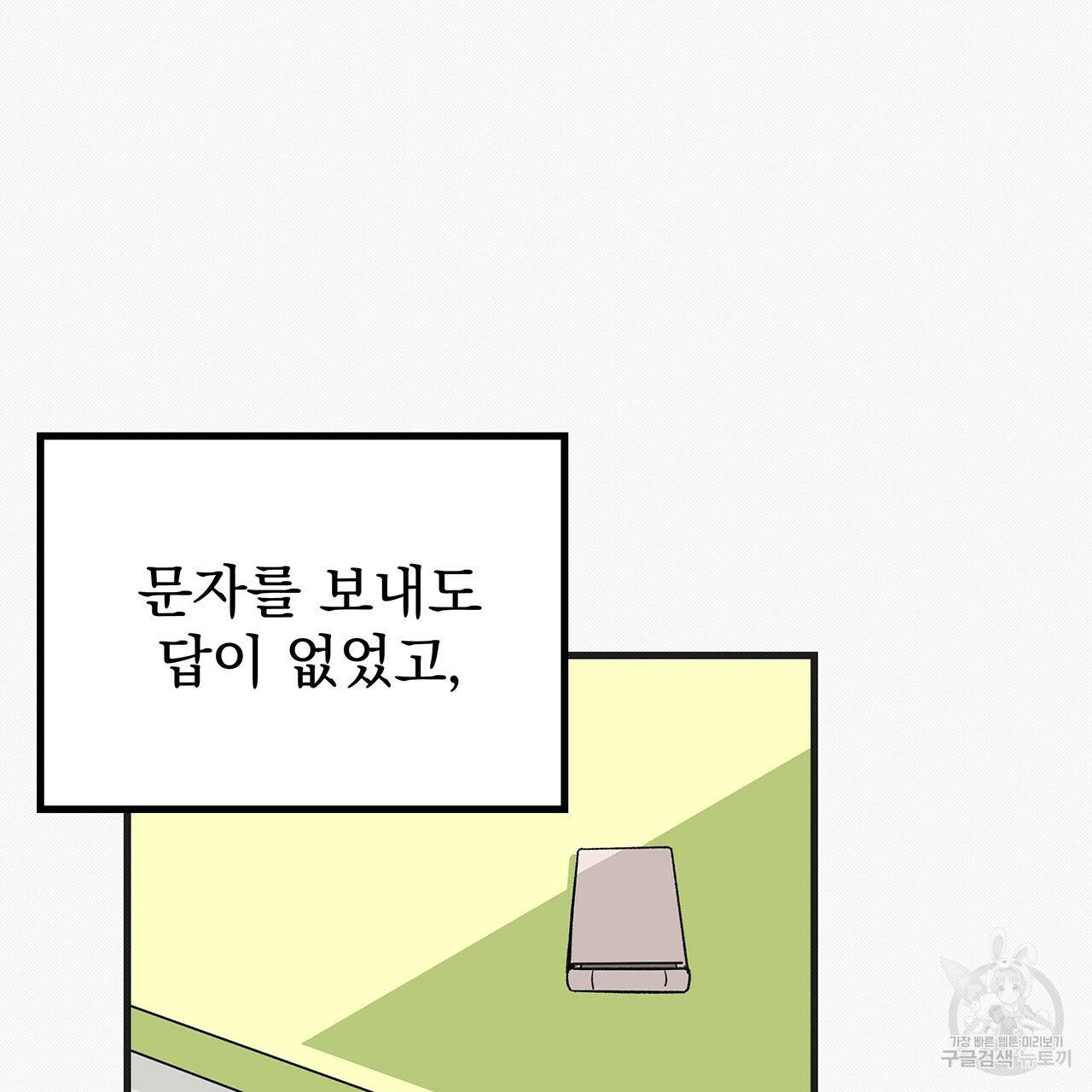 느린 장마 6화 11
