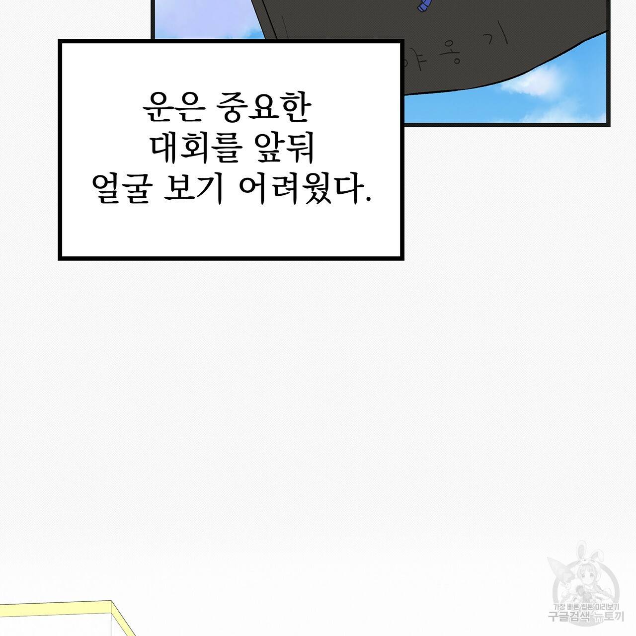 느린 장마 6화 13