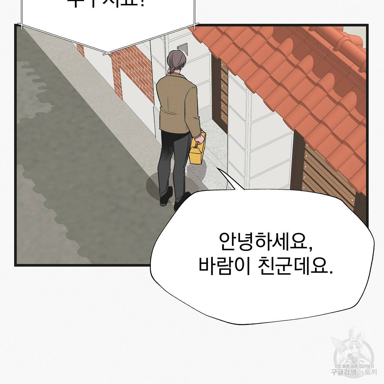느린 장마 6화 19