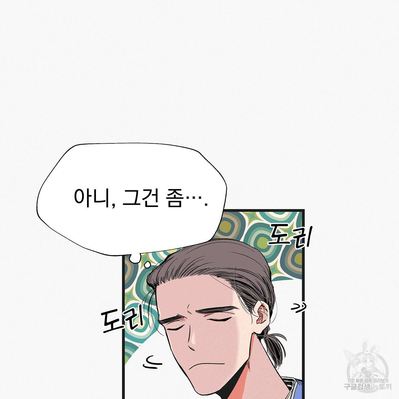 느린 장마 6화 21