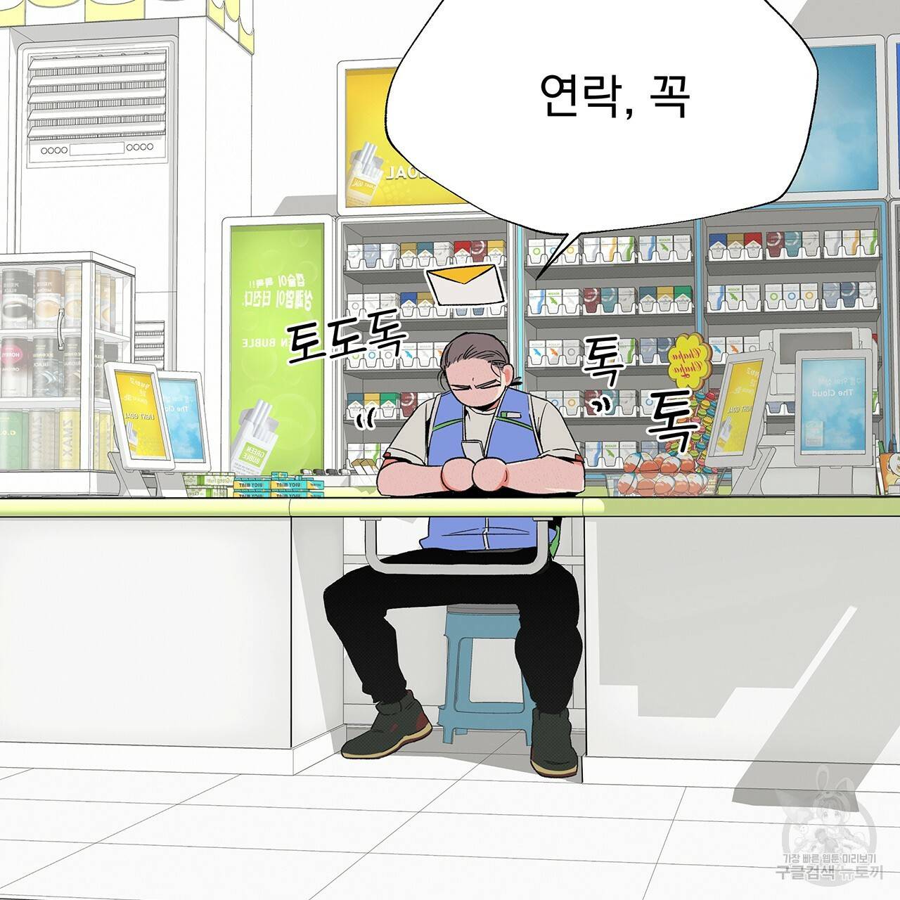 느린 장마 6화 23