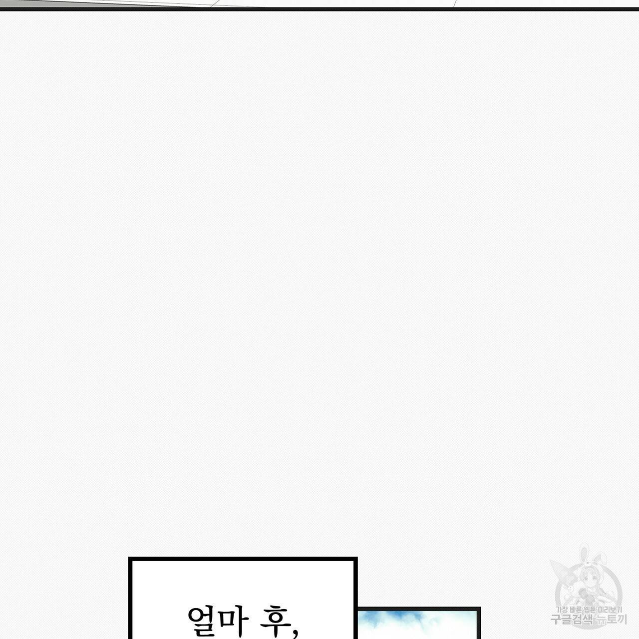 느린 장마 6화 24