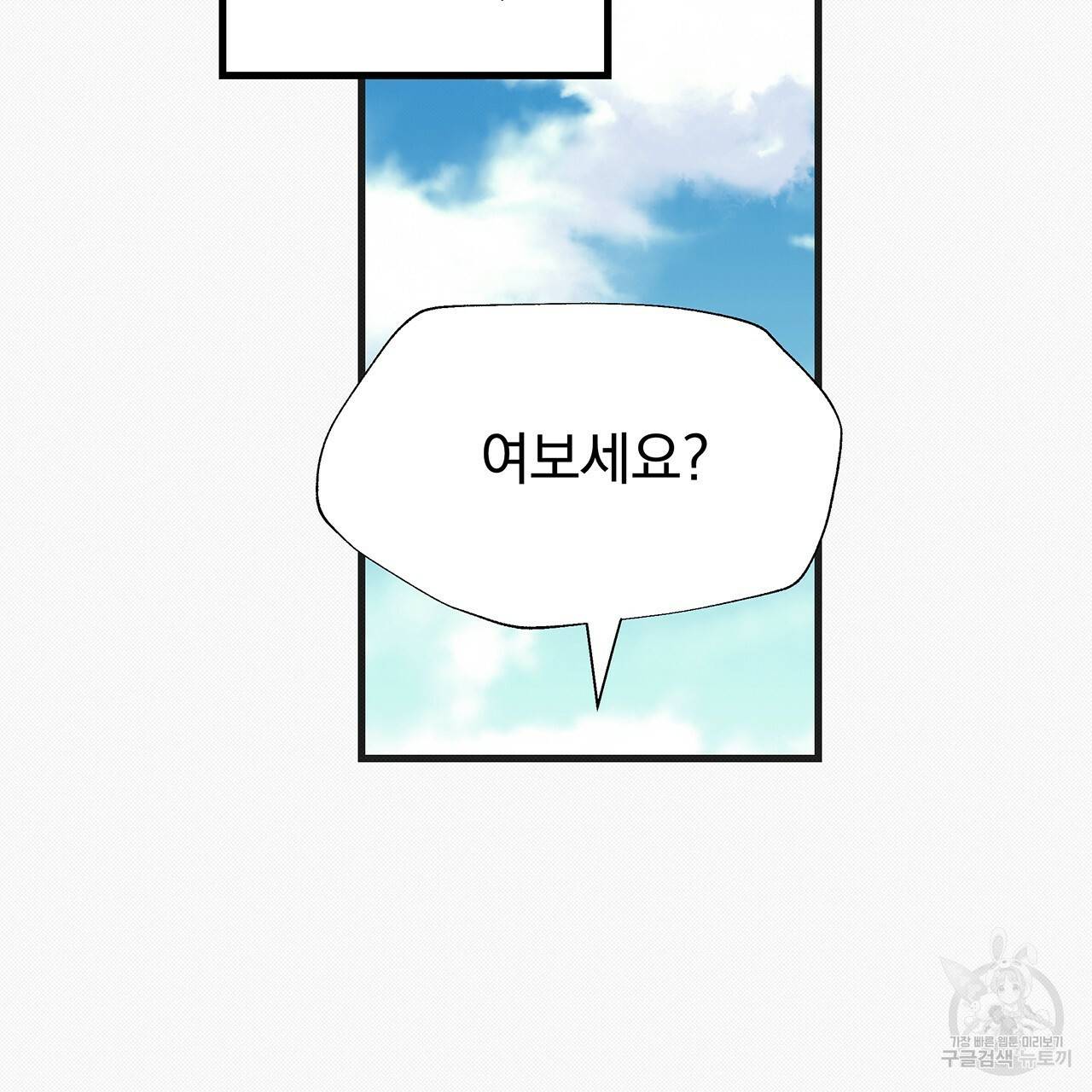 느린 장마 6화 25