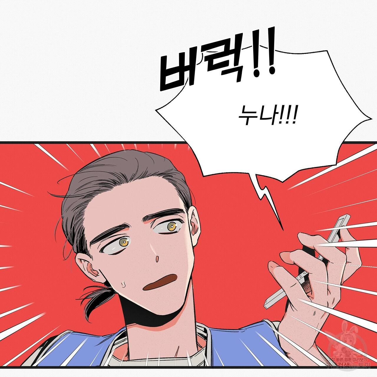 느린 장마 6화 26