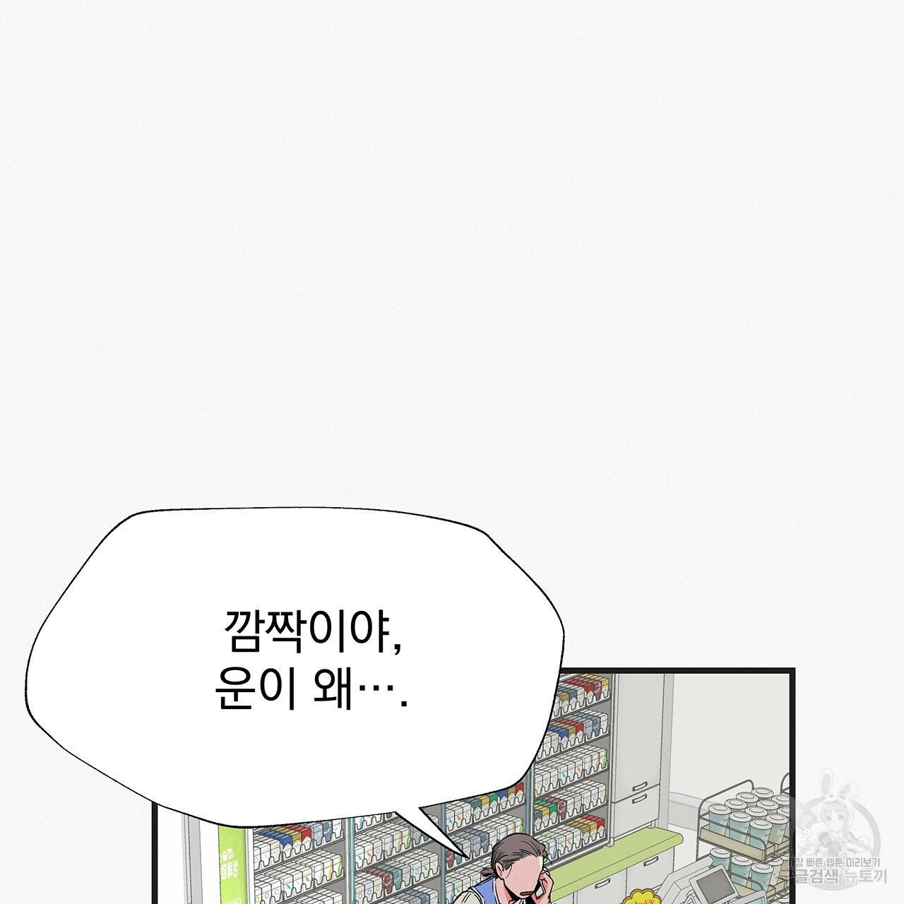 느린 장마 6화 27