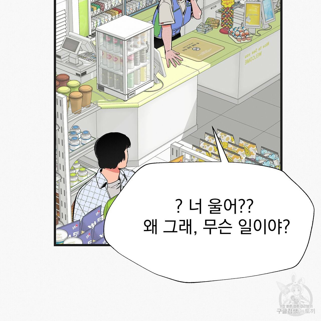 느린 장마 6화 28