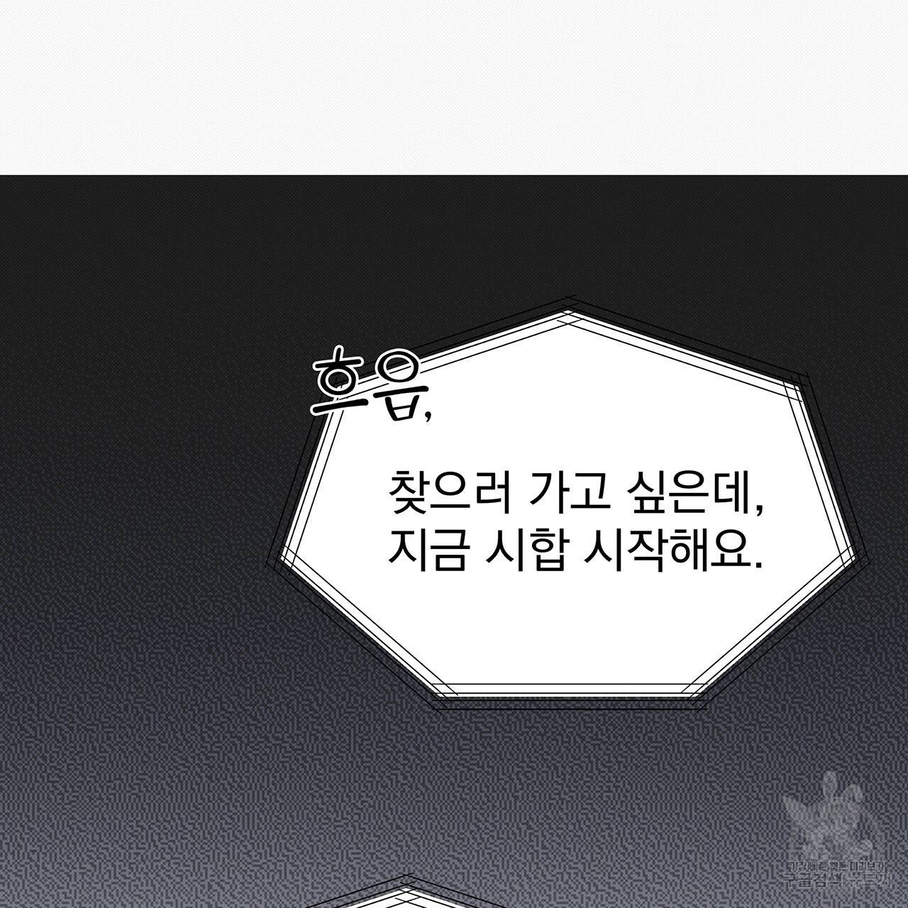 느린 장마 6화 31