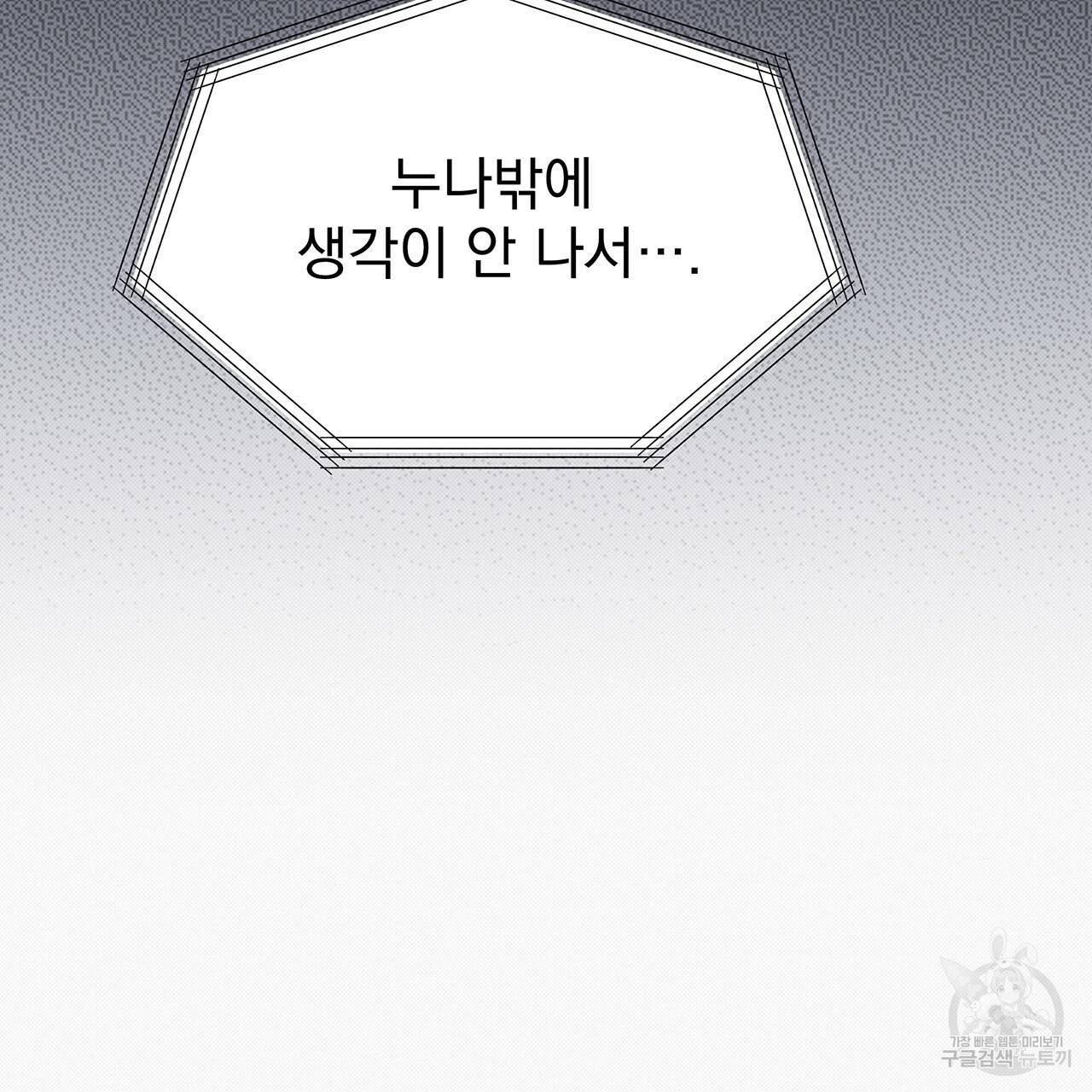느린 장마 6화 32