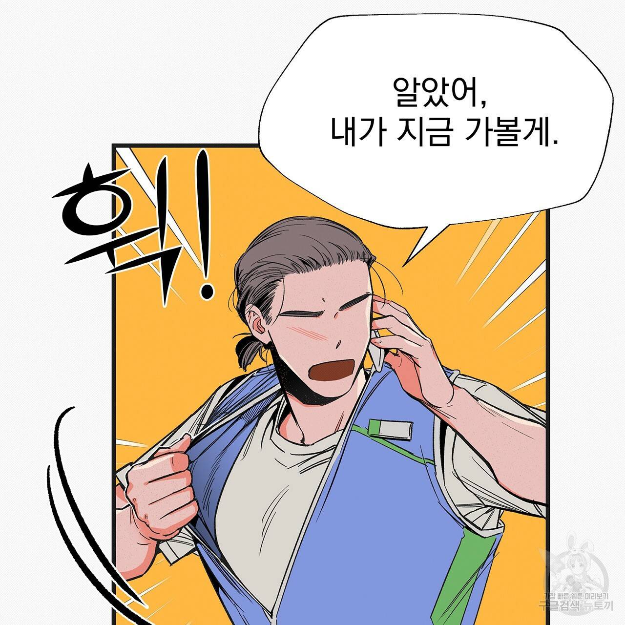 느린 장마 6화 33