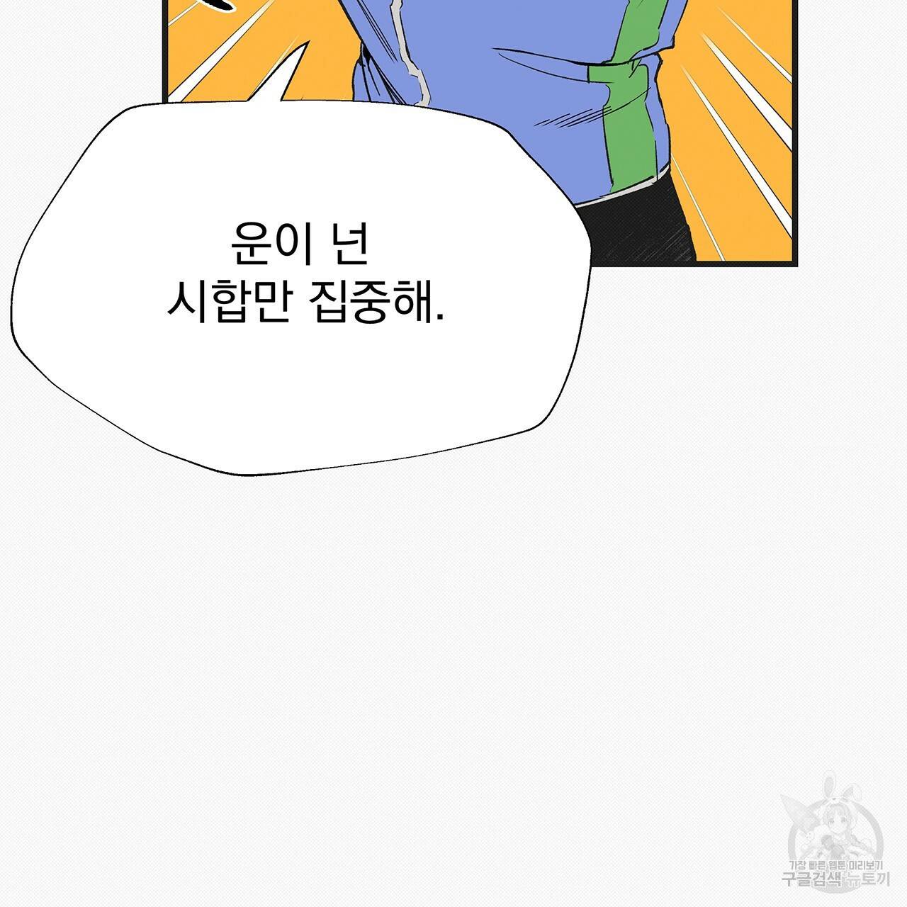 느린 장마 6화 34