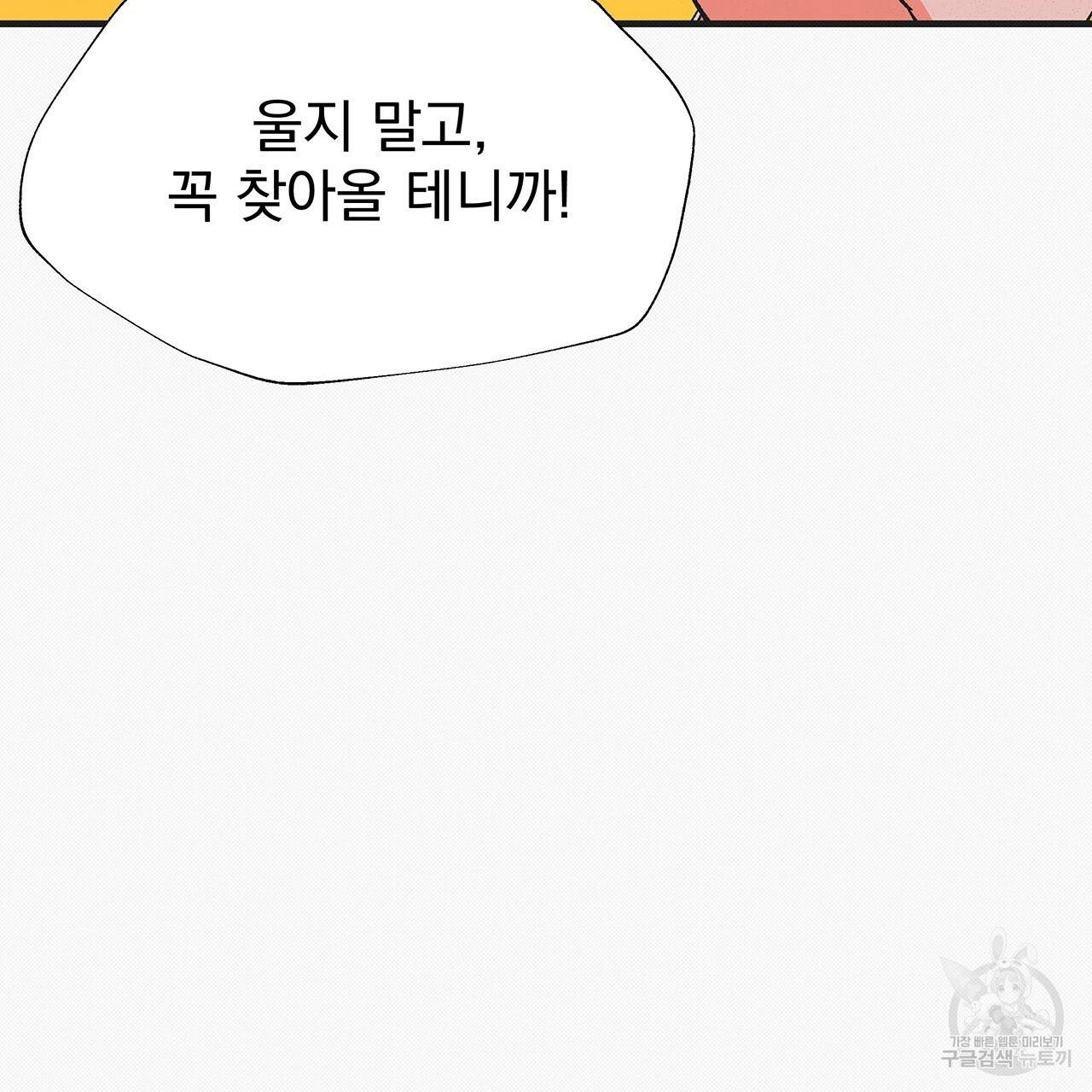 느린 장마 6화 36