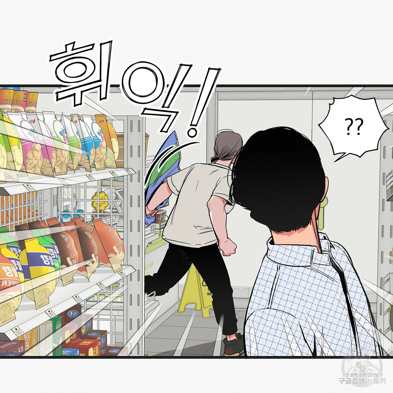 느린 장마 6화 37