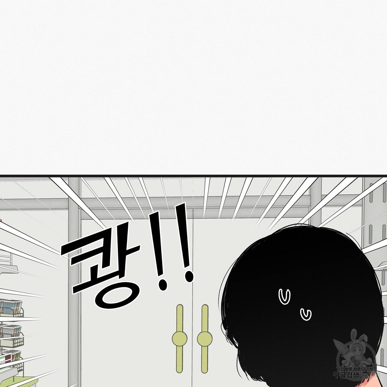느린 장마 6화 38