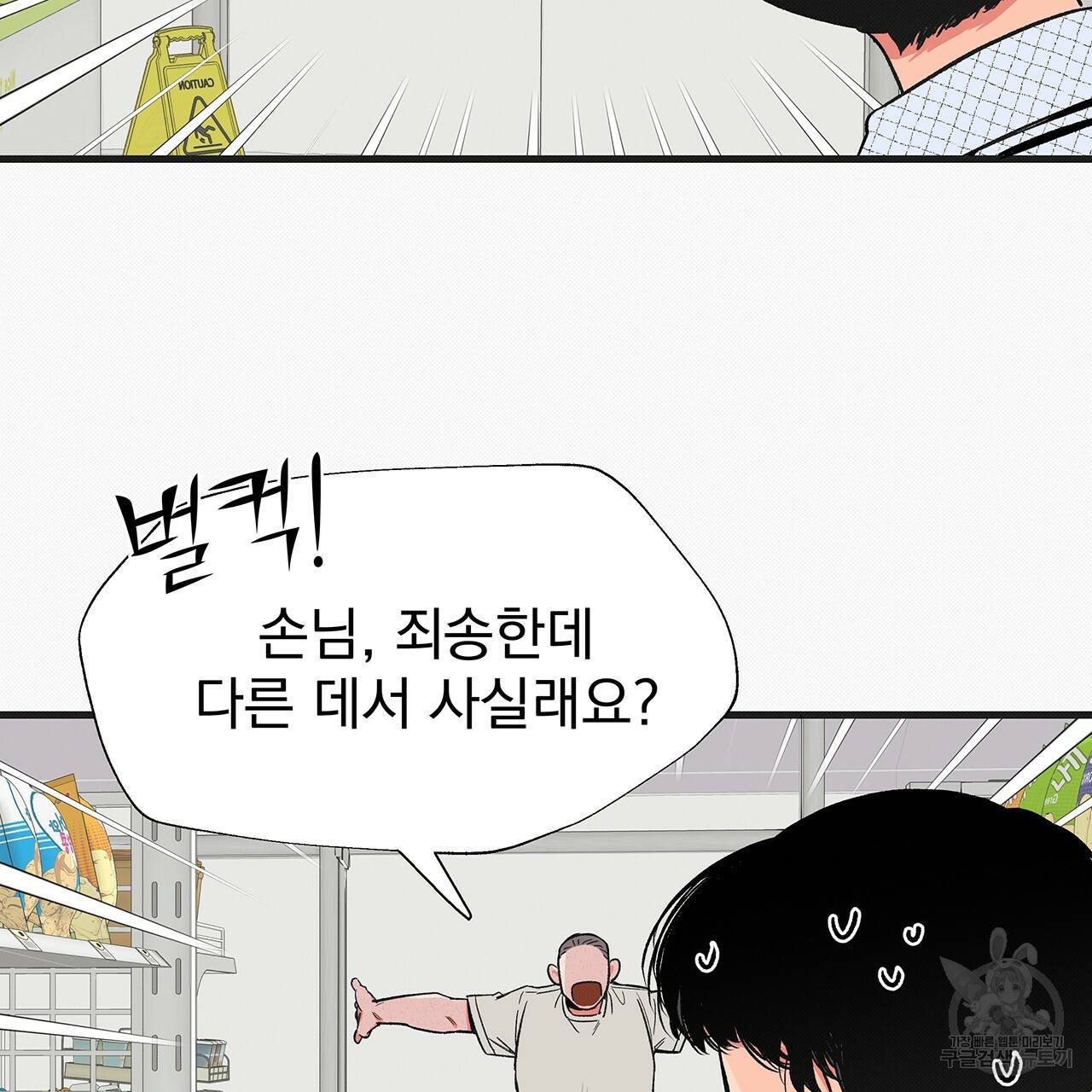 느린 장마 6화 39
