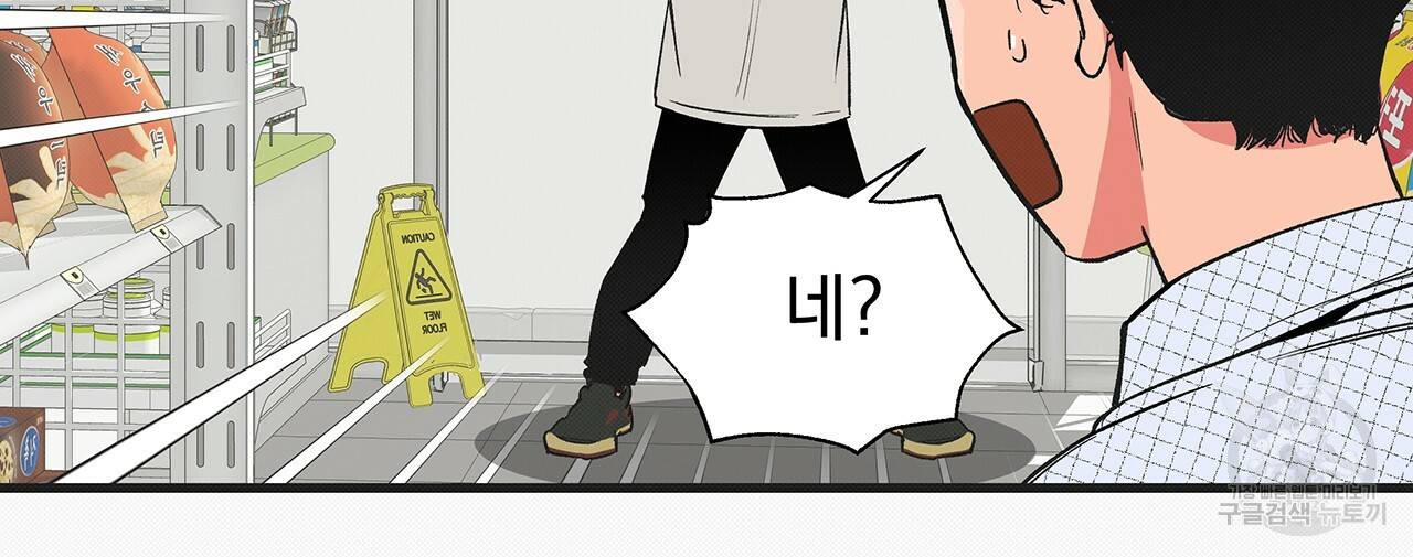 느린 장마 6화 40