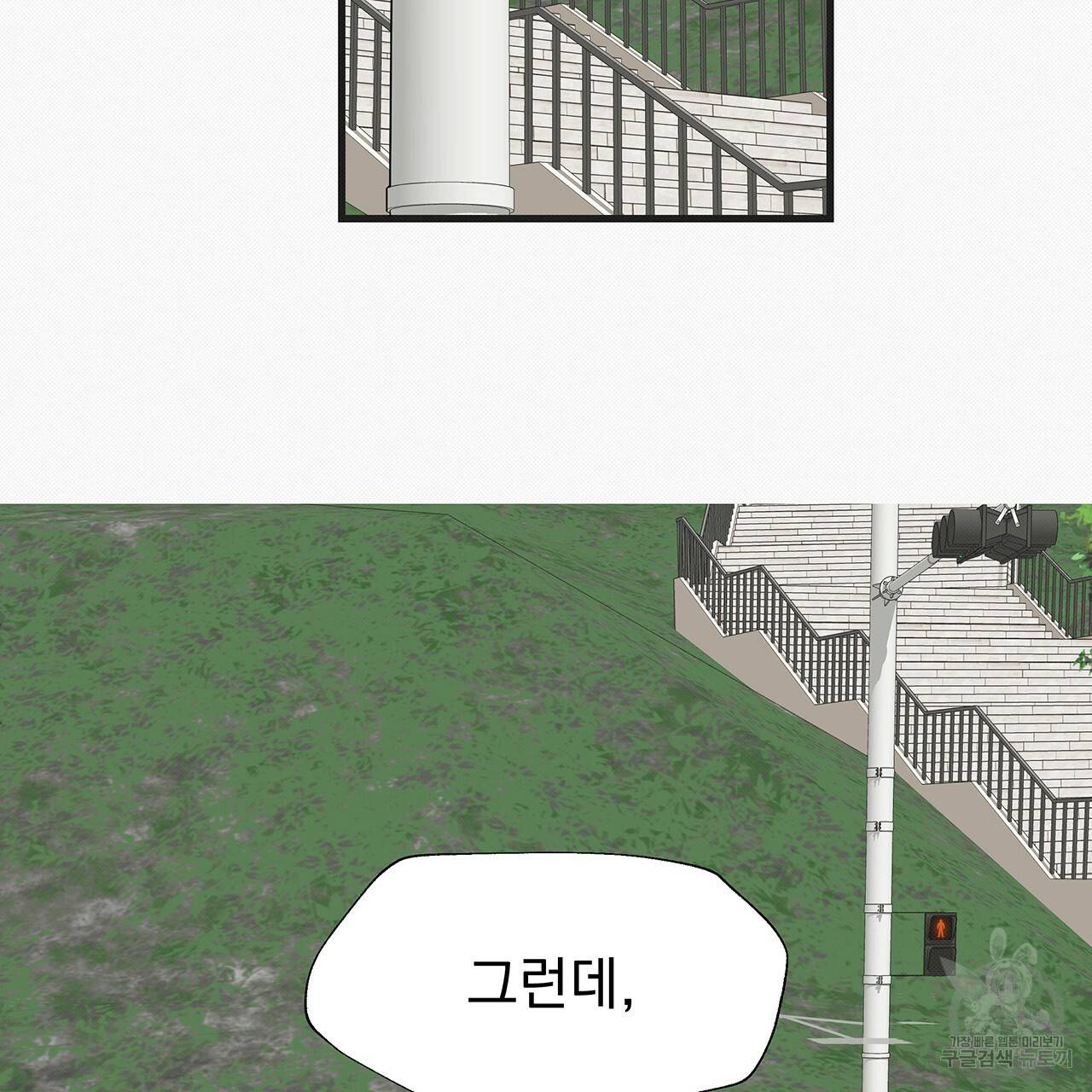 느린 장마 6화 45