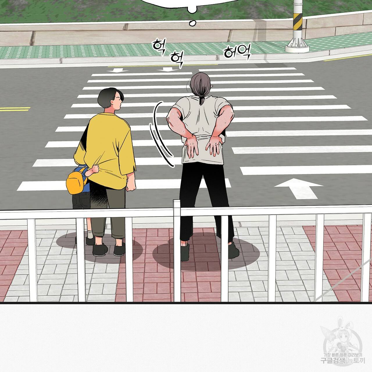 느린 장마 6화 46