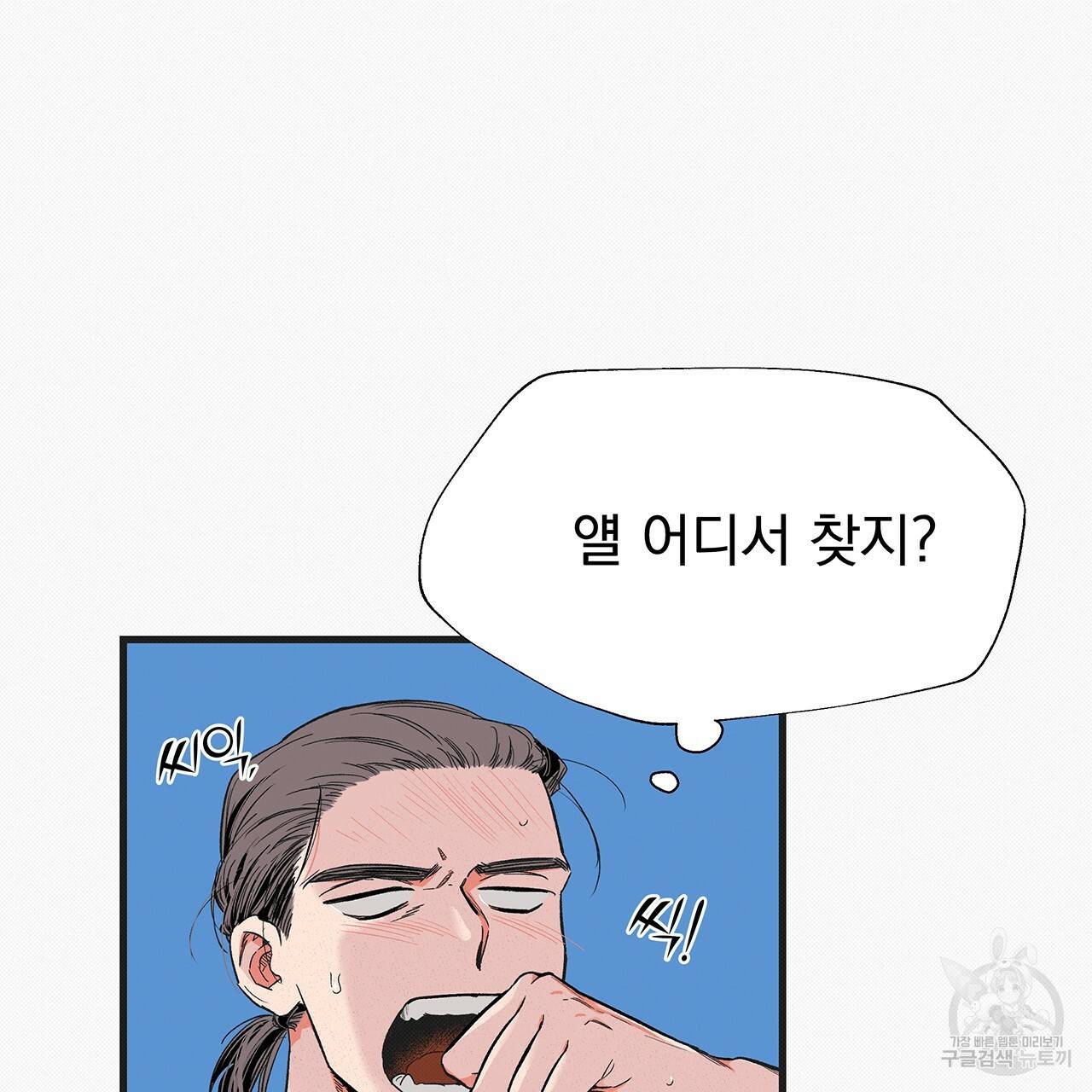 느린 장마 6화 47