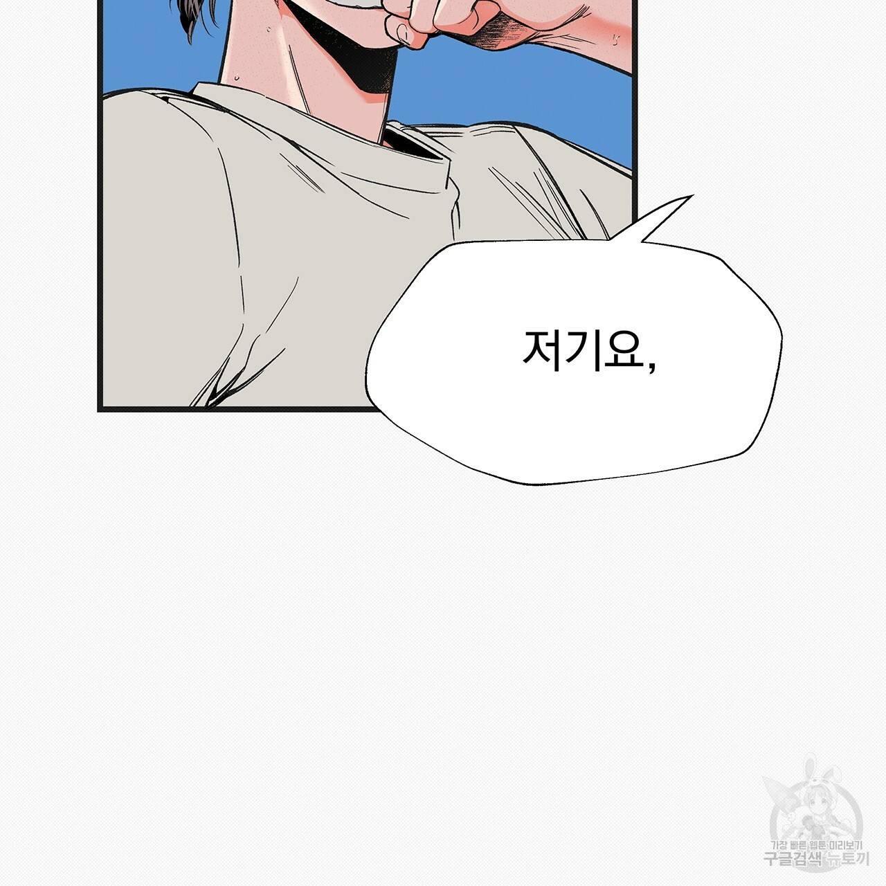 느린 장마 6화 48